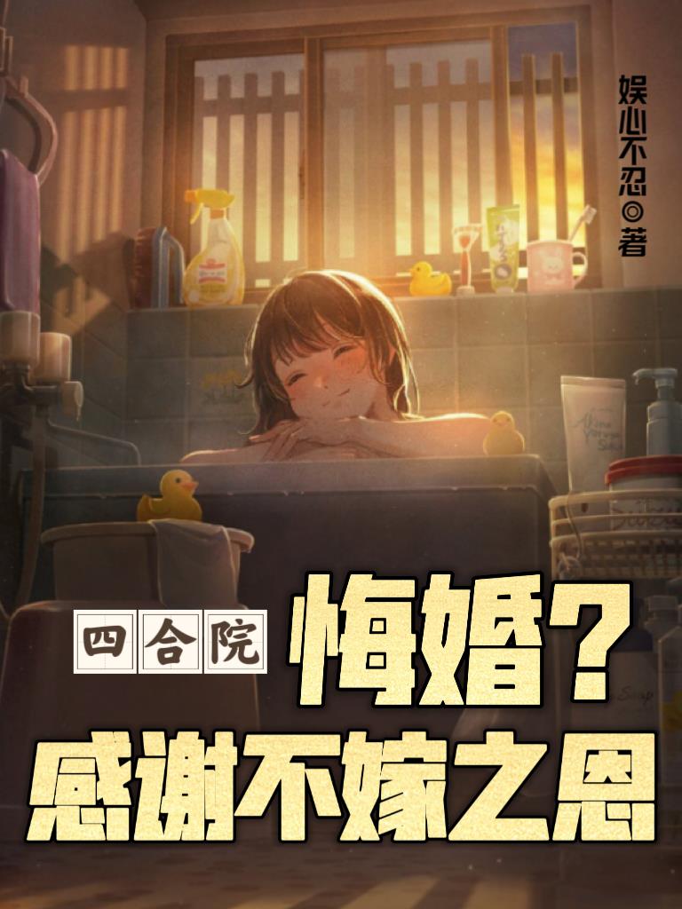 四合院不合理